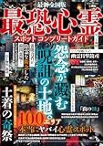 オカルト板に地元のスレが立ってた時どこそこでこういう女性の霊を見た　と 体験談を書いたらいつの間にか